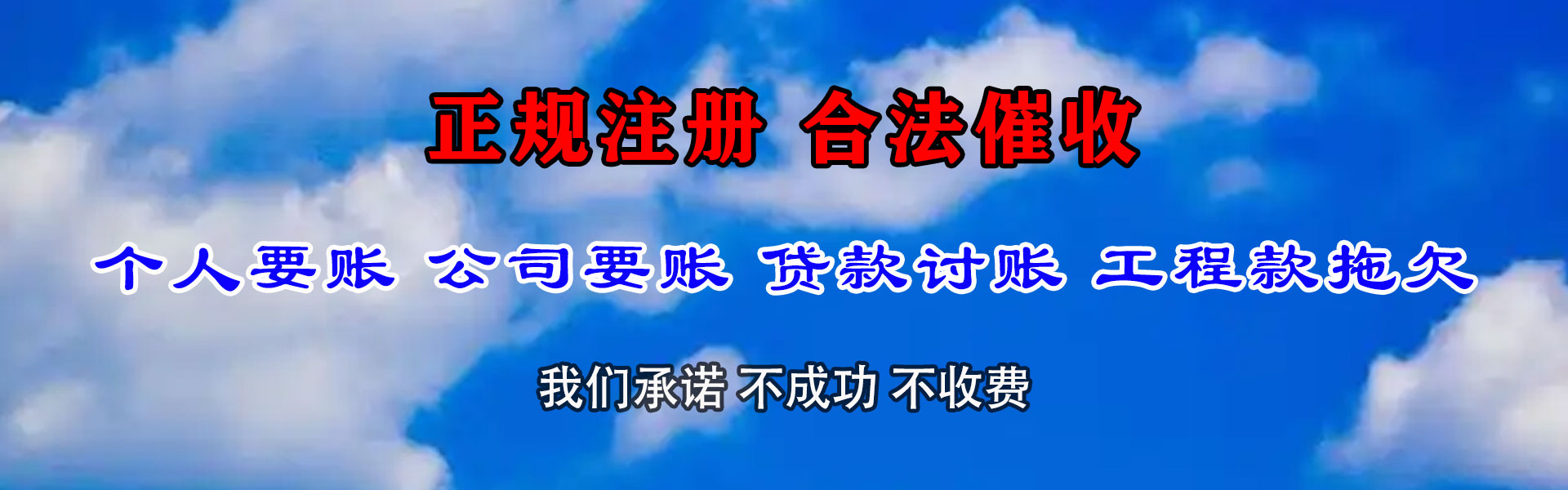 安福讨债公司